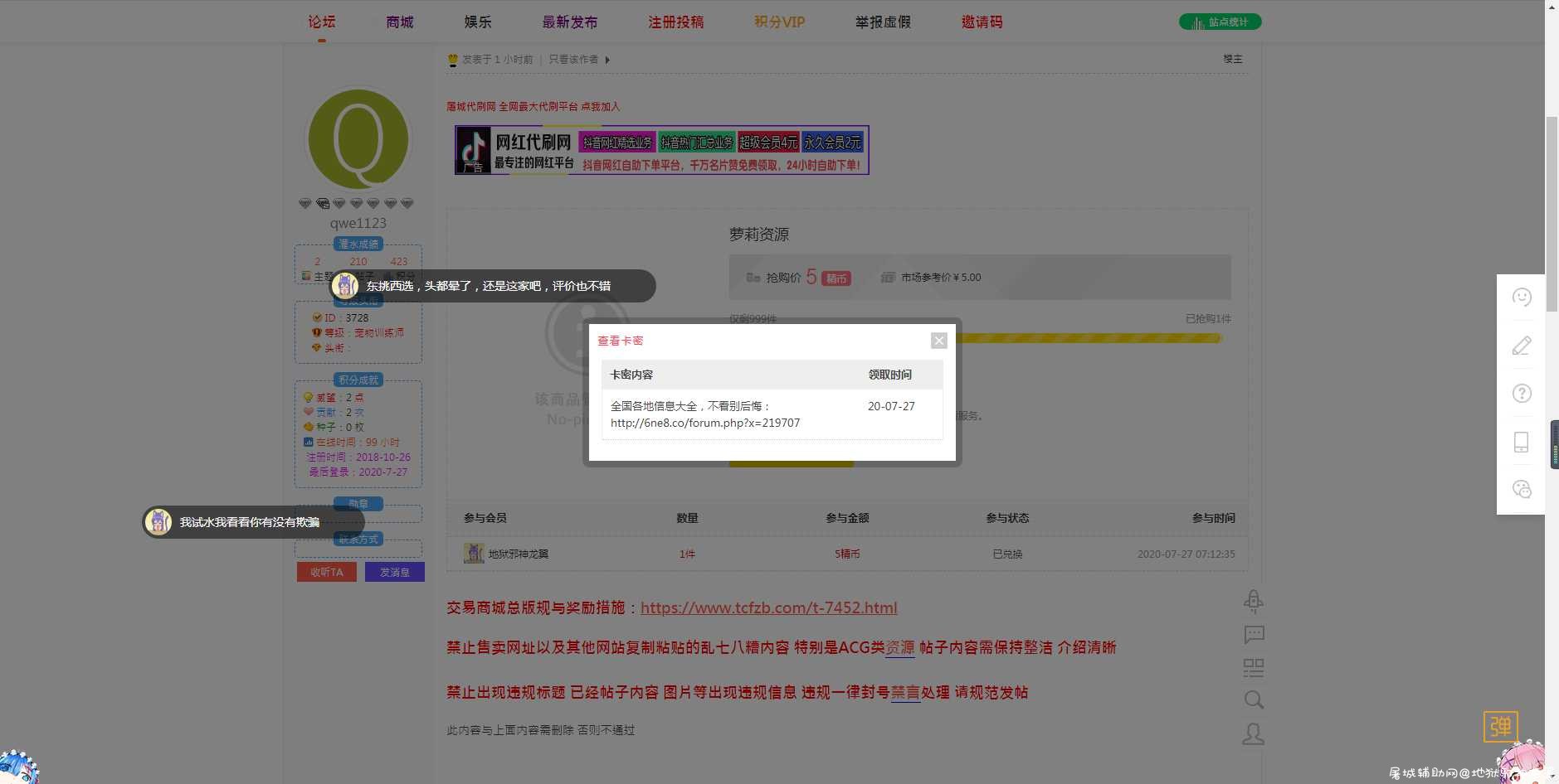 萝莉资源 TC辅助网www.tcsq1.com1036