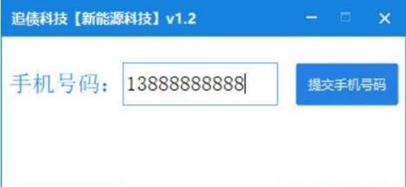新能源科技[手机短信压力助手]v1.2 TC辅助网www.tcsq1.com6473