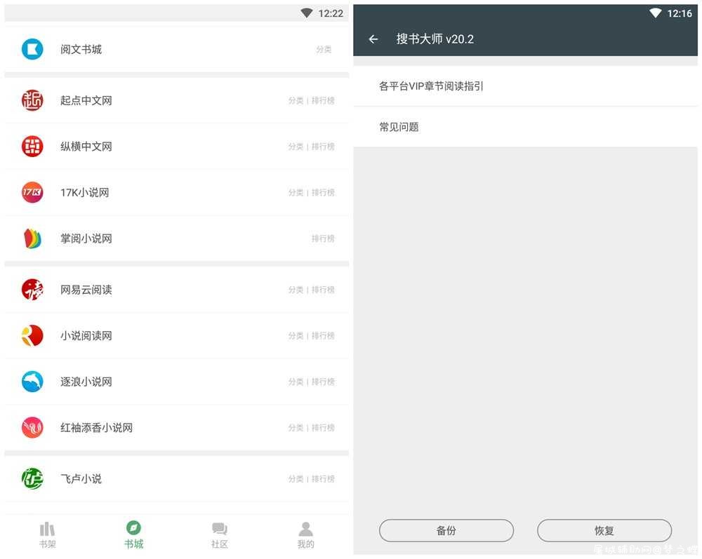 搜书大师 v21.0直装/破解/高级/会员/Mod/福利版 TC辅助网www.tcsq1.com8934