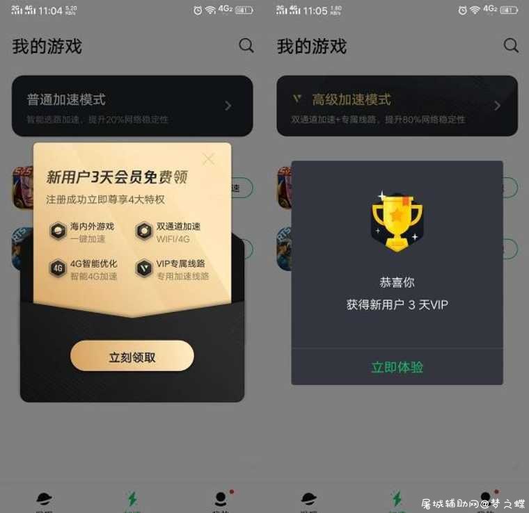 腾讯加速器免费领DNF黑钻3天+3天加速器会员体验 TC辅助网www.tcsq1.com6022