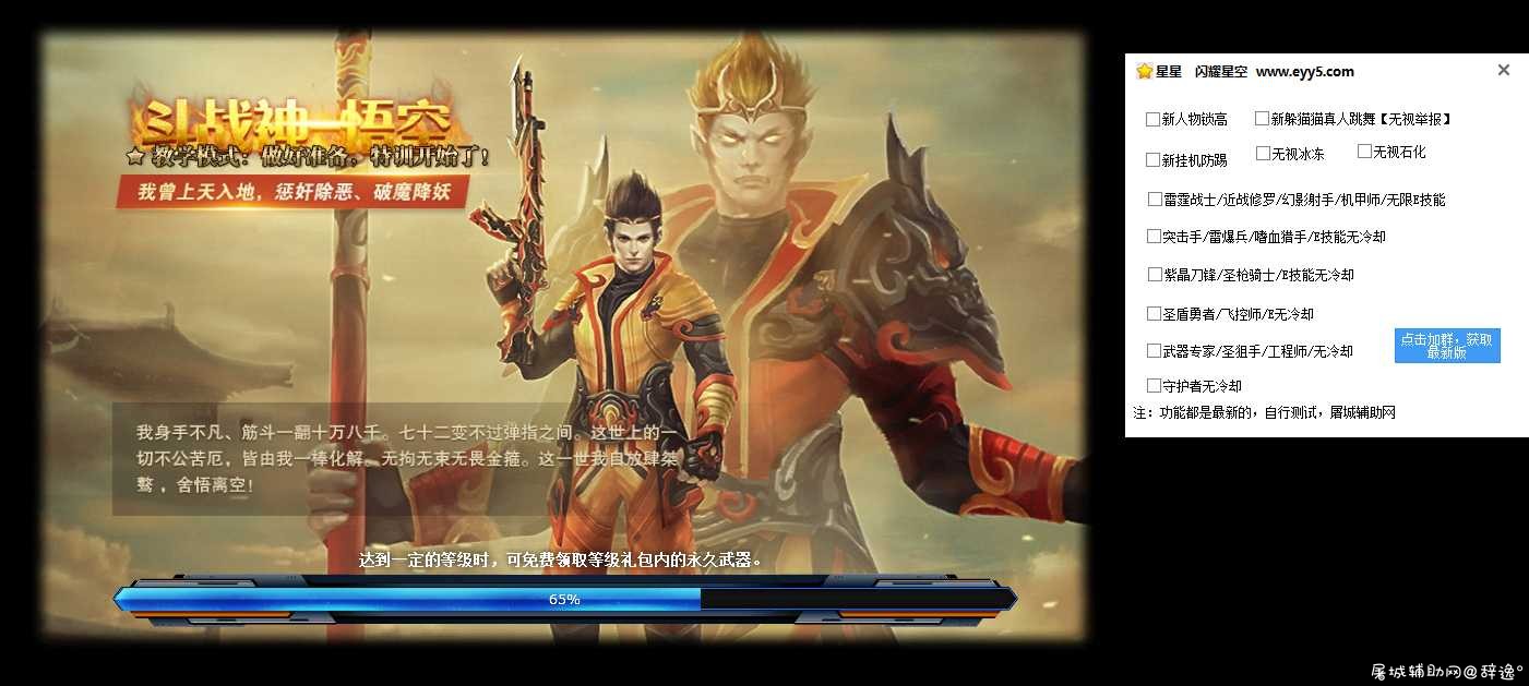 火线精英星星免费辅助（功能都是最新的） TC辅助网www.tcsq1.com6236