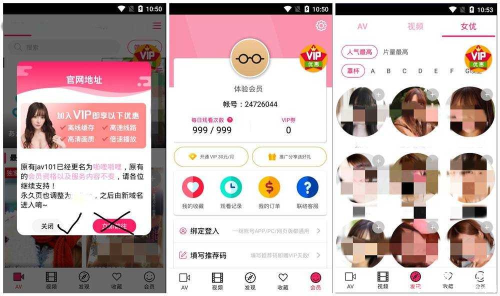 Palipali最新破解版本无需登入无限观看次数解锁VIP会员 TC辅助网www.tcsq1.com5135