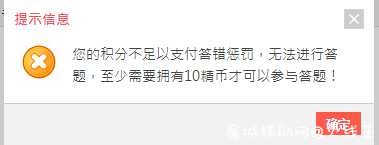 [水帖]在？赏点精币？ TC辅助网www.tcsq1.com4148