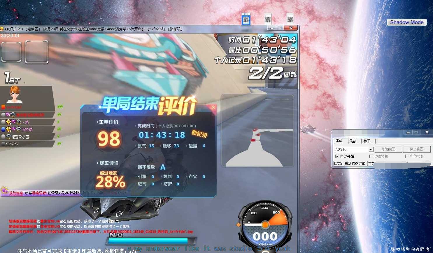 QQ飞车影子瞬移自动跑辅助 TC辅助网www.tcsq1.com7222
