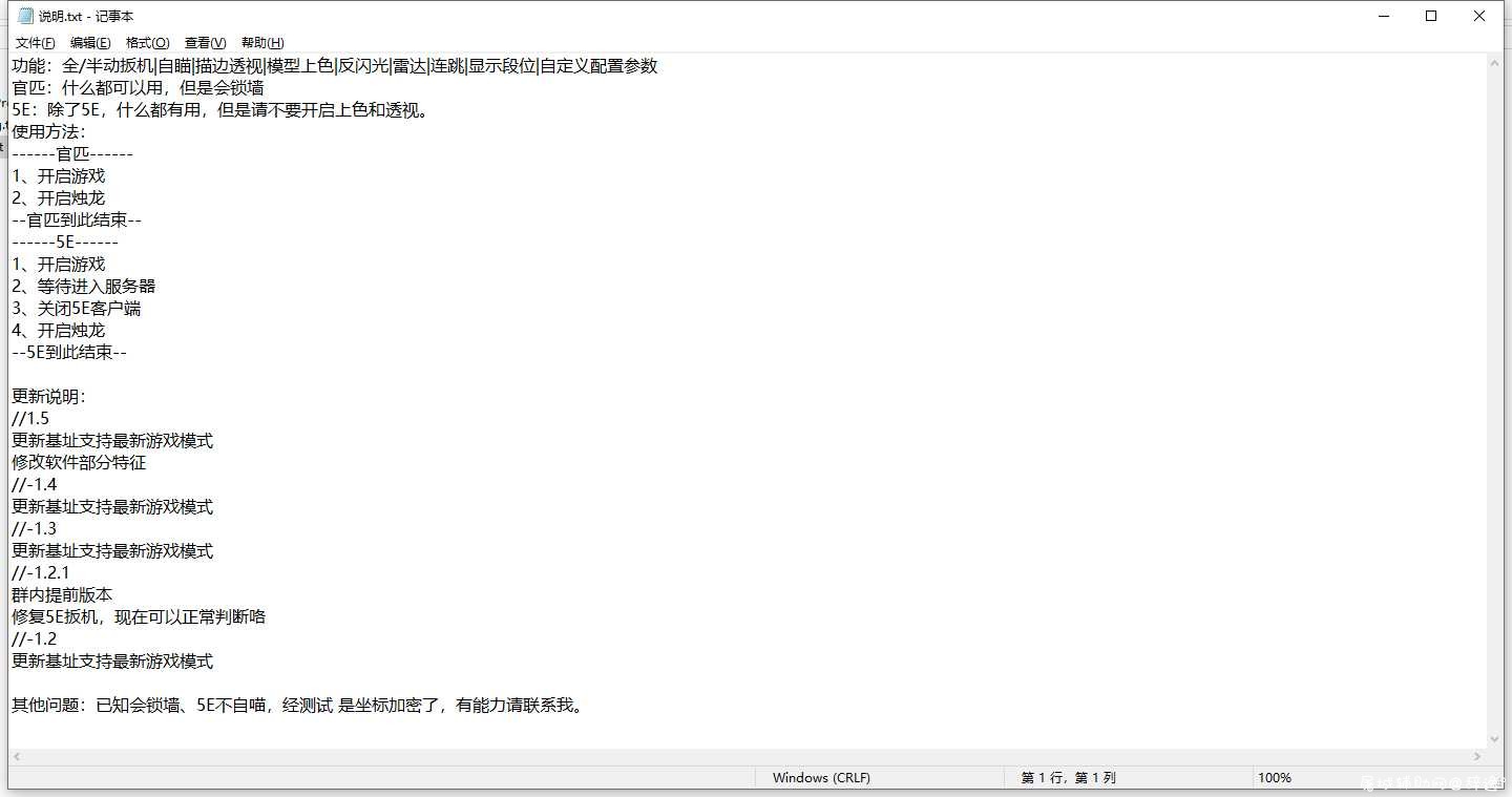 CSGO烛龙 - 1.5 - 【5E/官匹】 - 7/30 TC辅助网www.tcsq1.com5533