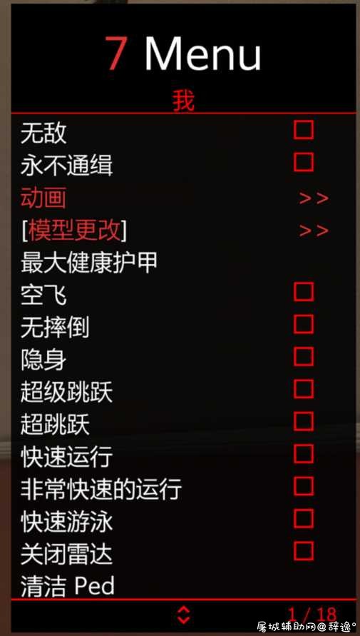 GTA5线上辅助7Menu1.1【中文】【稳定】 TC辅助网www.tcsq1.com8302