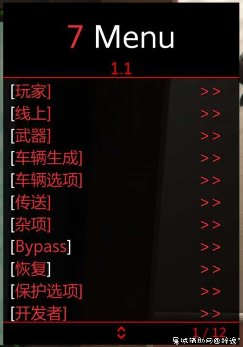 GTA5线上辅助7Menu1.1【中文】【稳定】 TC辅助网www.tcsq1.com7654
