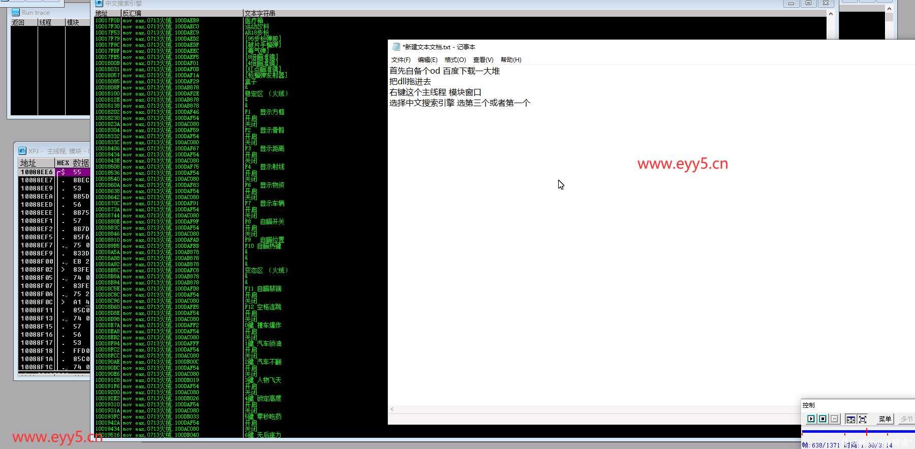 修改黄烨行动腐竹菜单工具教程方法 TC辅助网www.tcsq1.com5671