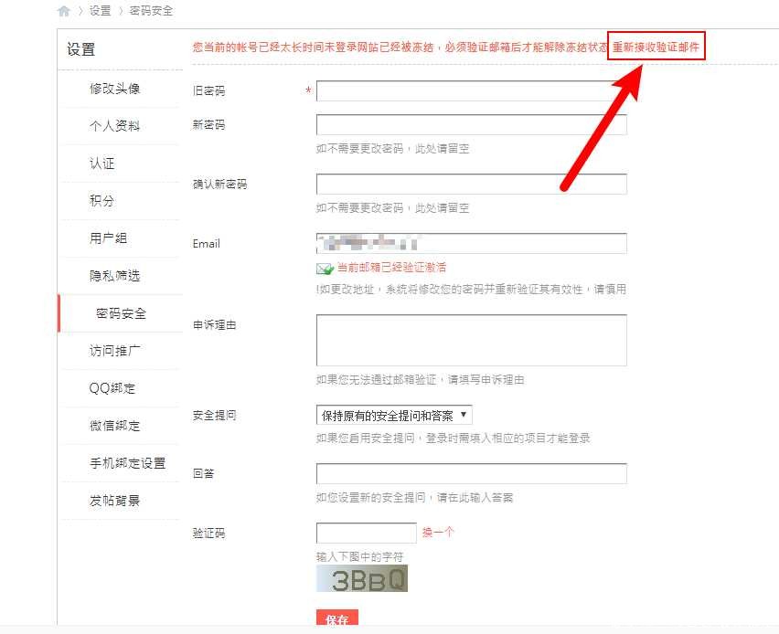 账号冻结以及等待验证会员 TC辅助网www.tcsq1.com2214