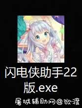 荒野行动最近下载了很多辅助都用不了 TC辅助网www.tcsq1.com4264
