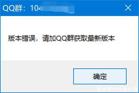 荒野行动最近下载了很多辅助都用不了 TC辅助网www.tcsq1.com1401