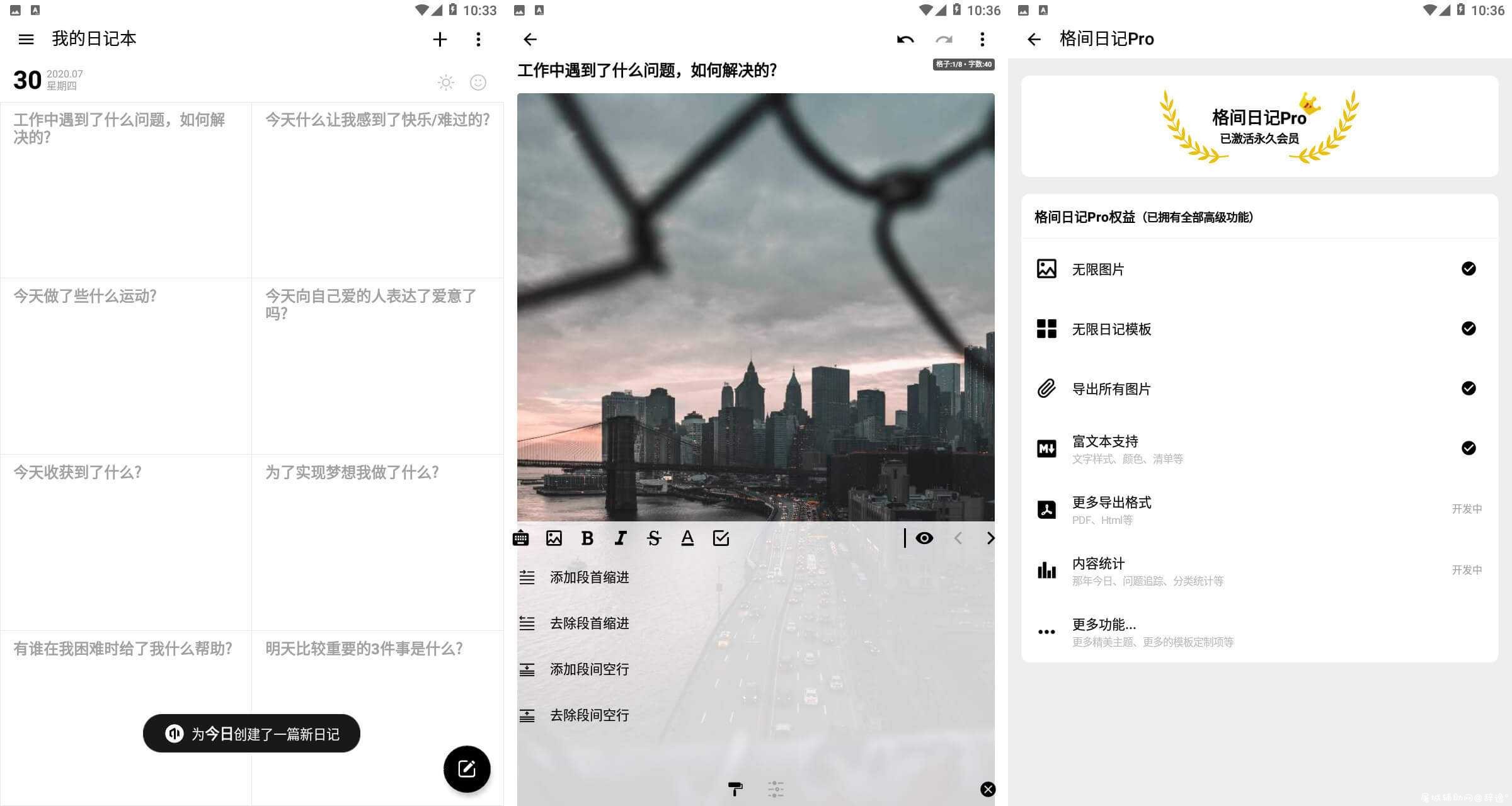 格间日记一款引导式写作的日记应用 TC辅助网www.tcsq1.com6647