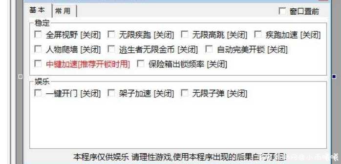 逃跑吧少年-赤魂辅助源码开源 TC辅助网www.tcsq1.com76