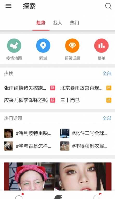 微博国际版v3.6.0 去广告版 TC辅助网www.tcsq1.com3816