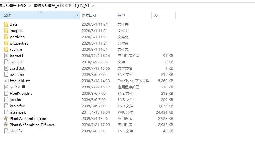 植物大战僵尸零CD辅助带游戏本体 TC辅助网www.tcsq1.com6233