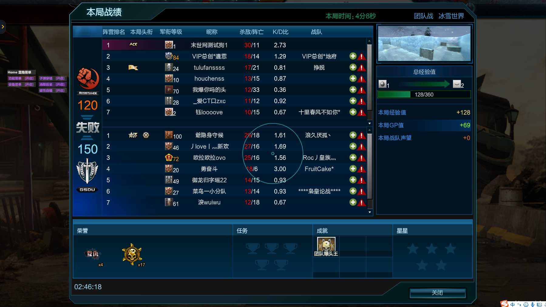 逆战PVP真君穿墙辅助破解版 TC辅助网www.tcsq1.com596