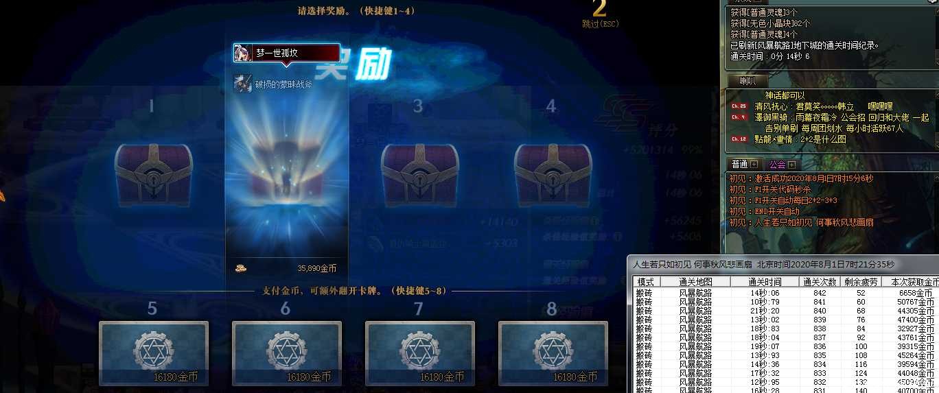 DNF初见08-01全自动剧情/搬砖辅助 TC辅助网www.tcsq1.com2861