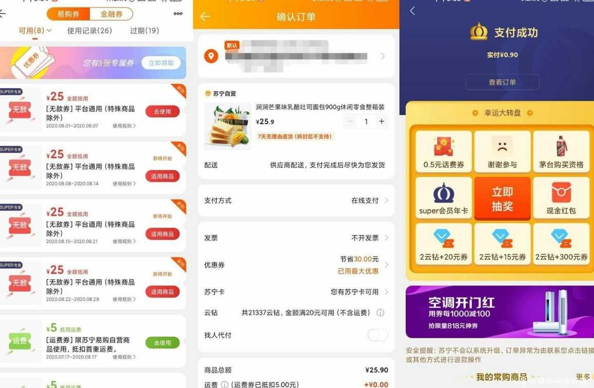 98元开1年腾讯视频VIP+1年苏宁易购会员+100元券 TC辅助网www.tcsq1.com6345