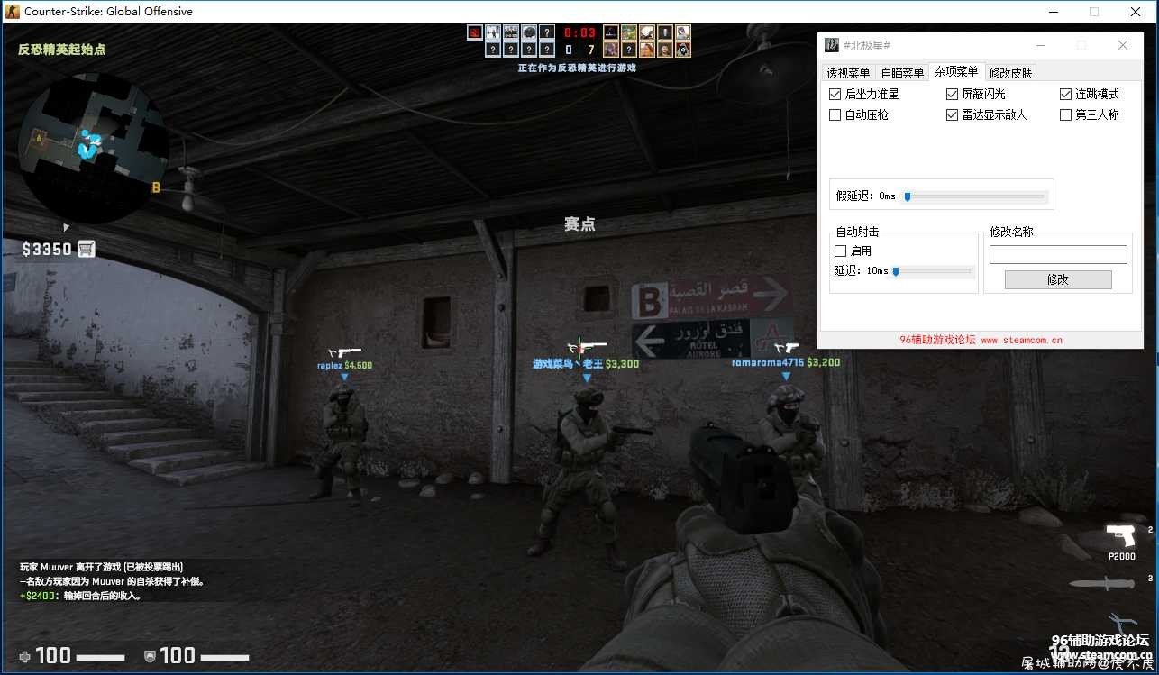CsGo北极星外部-透视自瞄自动压枪假延迟【可直播】 v6.6.0 TC辅助网www.tcsq1.com3426