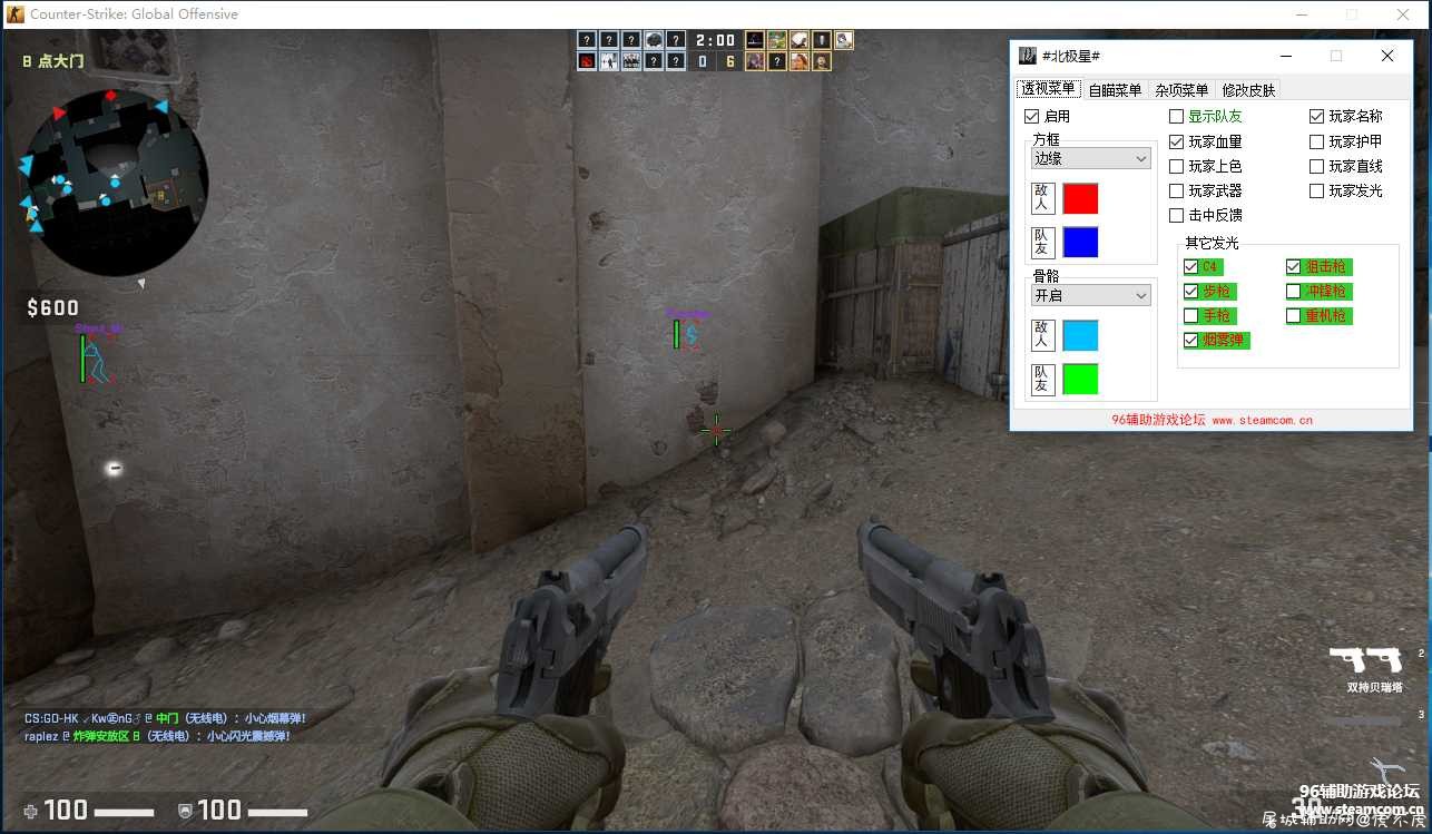 CsGo北极星外部-透视自瞄自动压枪假延迟【可直播】 v6.6.0 TC辅助网www.tcsq1.com3727