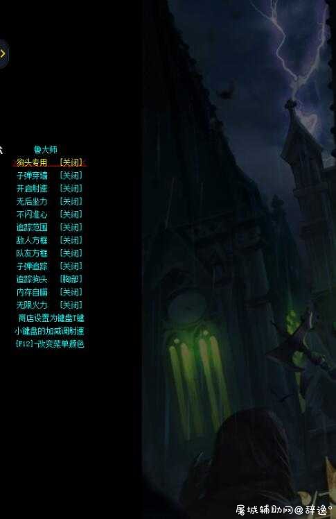 8.2逆战鲁大师 TC辅助网www.tcsq1.com9828