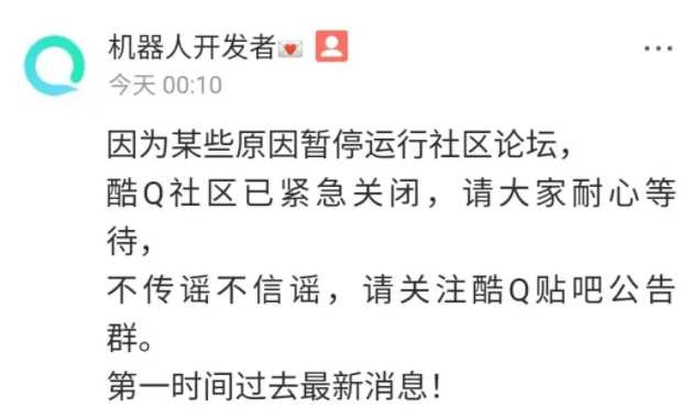 晨风机器人遭拘留酷Q跑路 TC辅助网www.tcsq1.com5579