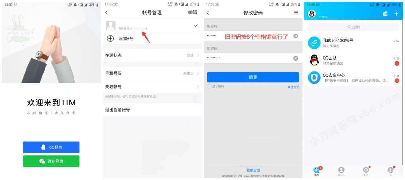 无需手机号直接注册QQ号码 TC辅助网www.tcsq1.com7348
