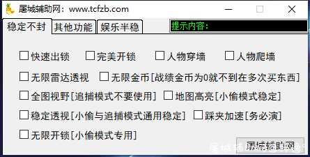 逃跑吧少年_菠萝免费辅助[上分必备][功能稳如老狗] TC辅助网www.tcsq1.com3973