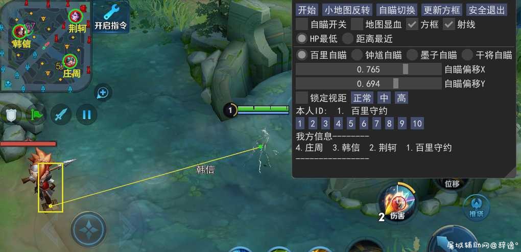 王者荣耀TX模拟器-心悦1.1绘制透视自瞄辅助修复版本 TC辅助网www.tcsq1.com5258