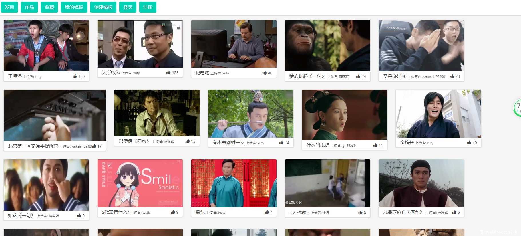 在线生成鬼畜恶搞GIF表情包 TC辅助网www.tcsq1.com7828