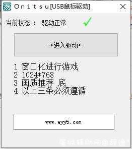 ROZ新生化来袭Onitsu外部驱动透视自瞄辅助 TC辅助网www.tcsq1.com4139