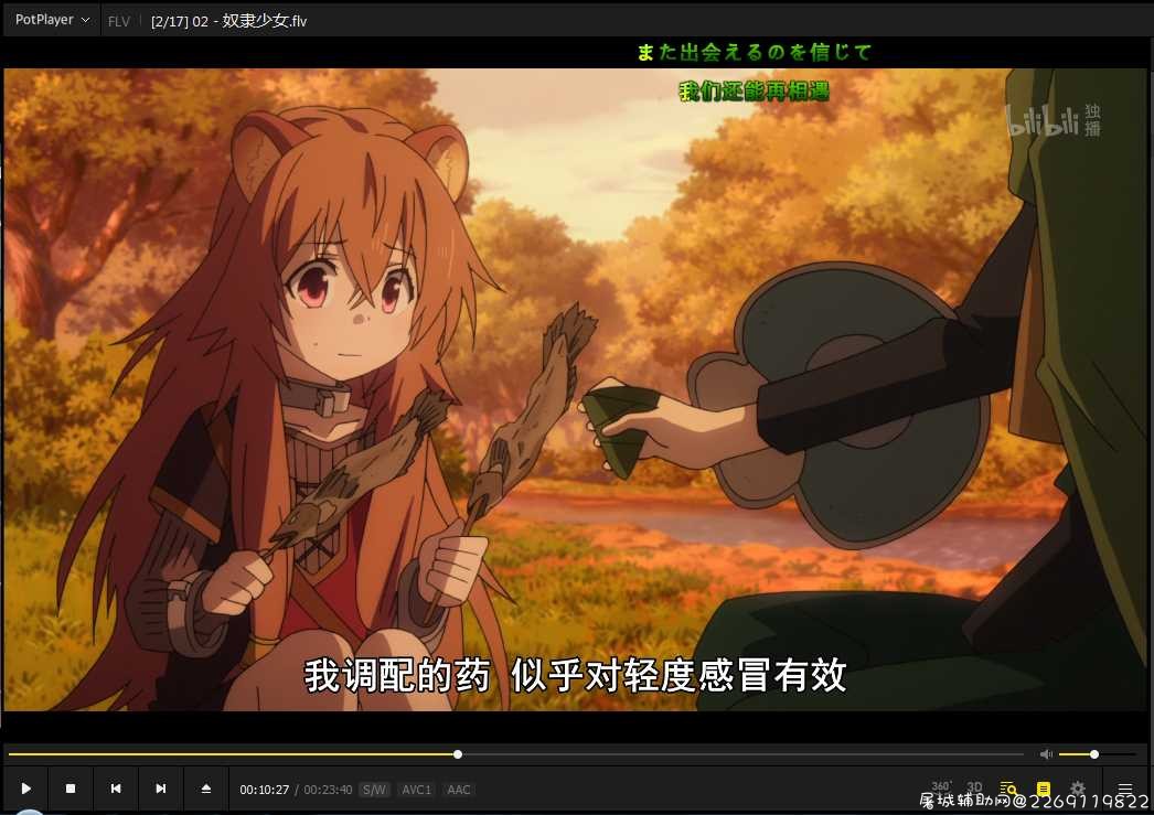 盾之勇者成名录 1080+ 附B站弹幕不限速下载 TC辅助网www.tcsq1.com8478