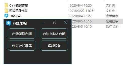 HYXD篮筐+火柴人双版本透视自瞄 TC辅助网www.tcsq1.com1634