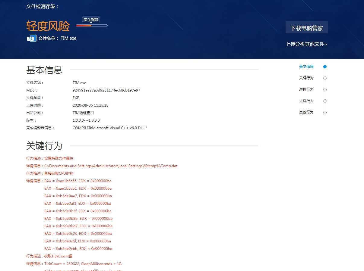 HYXD篮筐+火柴人双版本透视自瞄 TC辅助网www.tcsq1.com7911