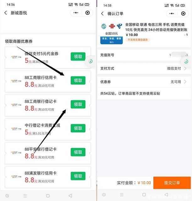 工商银行用户1.2充值10元话费 仅限微信绑定工商银行卡用户参加 TC辅助网www.tcsq1.com4487