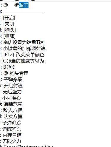 NZ逆战-上市破解街溜子2.2 TC辅助网www.tcsq1.com9568