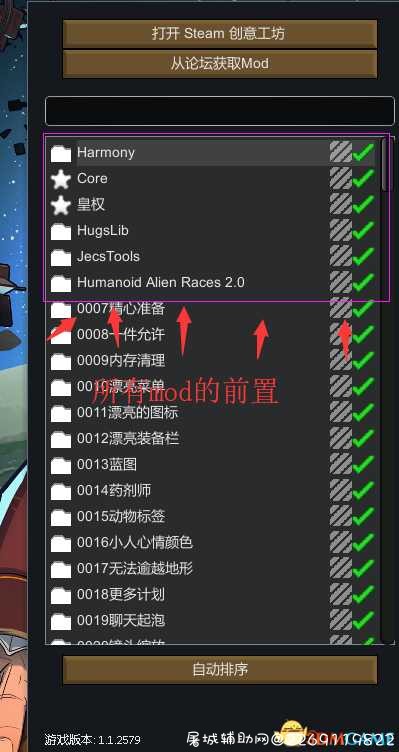 《环世界/边缘世界（RimWorld）》整合1.1.2654本体+DLC皇权+MODS 同步STEAM最新版本. TC辅助网www.tcsq1.com5543
