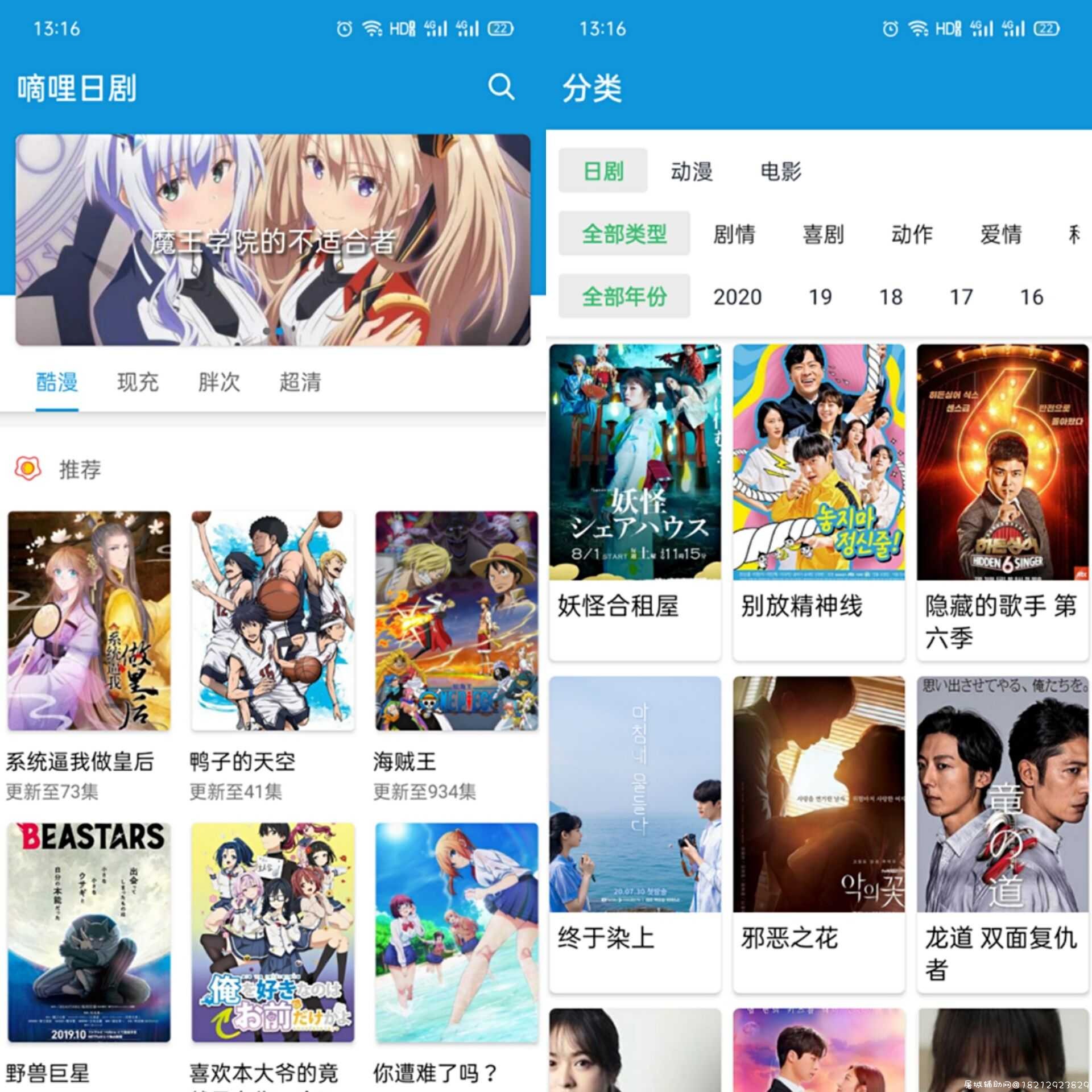 嘀哩日剧会员直装去广告【提供日韩泰各种火爆好看的电视剧资源的平台】 TC辅助网www.tcsq1.com5335