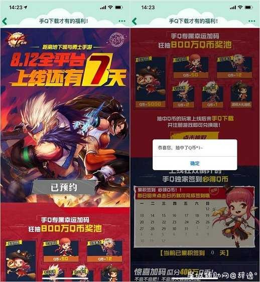 DNF手游预约抽1-5000QQ币 游戏上线下载可以兑换 TC辅助网www.tcsq1.com8020