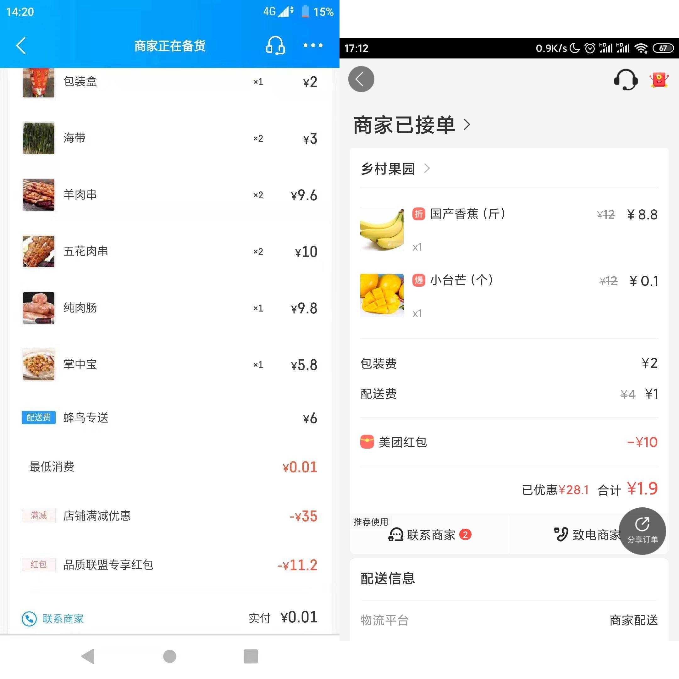 美团饿了么每日领红包0.01元点外卖 TC辅助网www.tcsq1.com1272