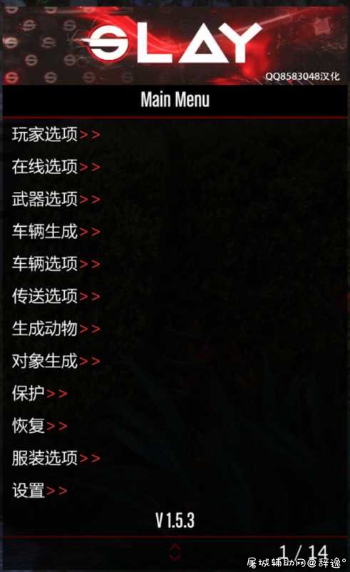GTA5线上辅助Slay 1.5.3【中文】【稳定】【强大】 TC辅助网www.tcsq1.com4713