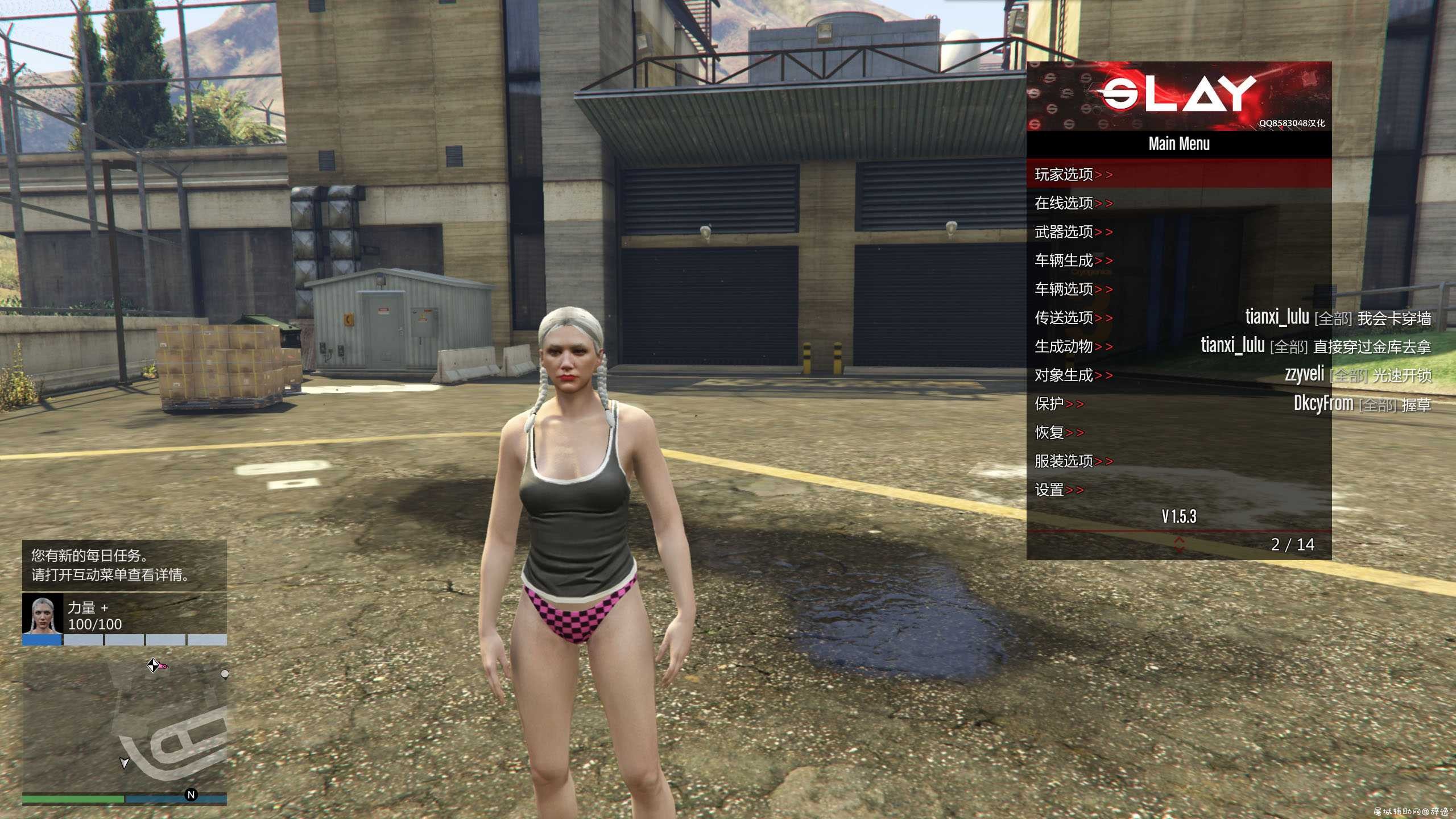 GTA5线上辅助Slay 1.5.3【中文】【稳定】【强大】 TC辅助网www.tcsq1.com9459