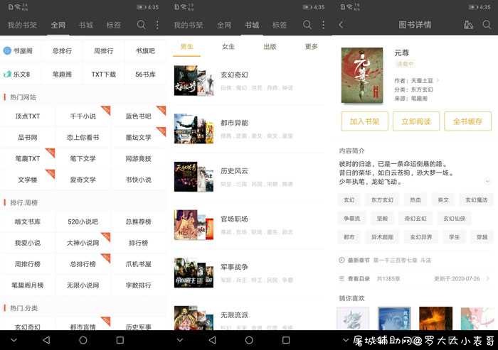 笔趣阁V5.0.226 小说免费看还没广告 TC辅助网www.tcsq1.com1327