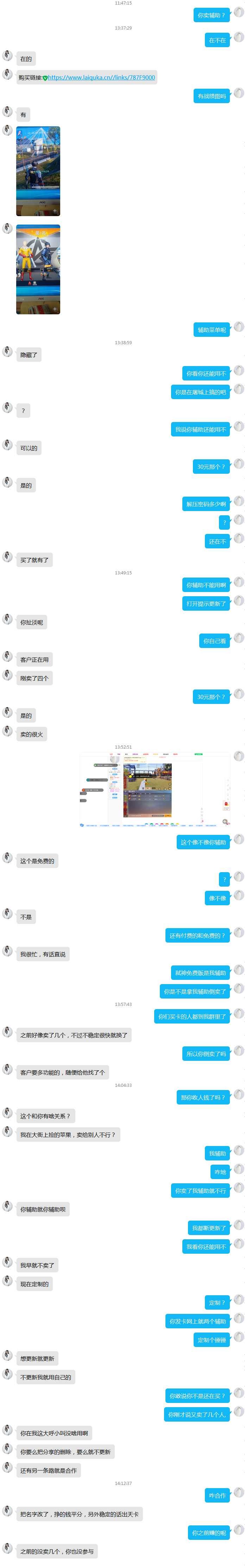 关于弑神免费版被倒卖 TC辅助网www.tcsq1.com3985