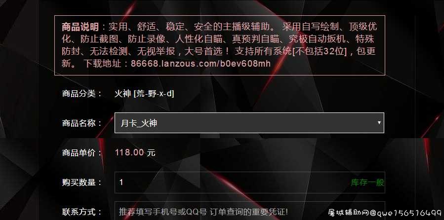 关于弑神免费版被倒卖 TC辅助网www.tcsq1.com1251