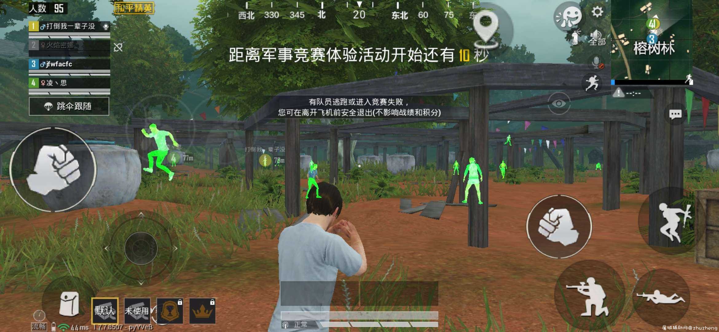 和平精英国服破解魂0.1透色稳定变态辅助插件 TC辅助网www.tcsq1.com9583