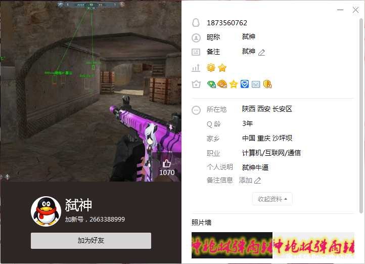 骗子弑神QQ1873560762 TC辅助网www.tcsq1.com8519