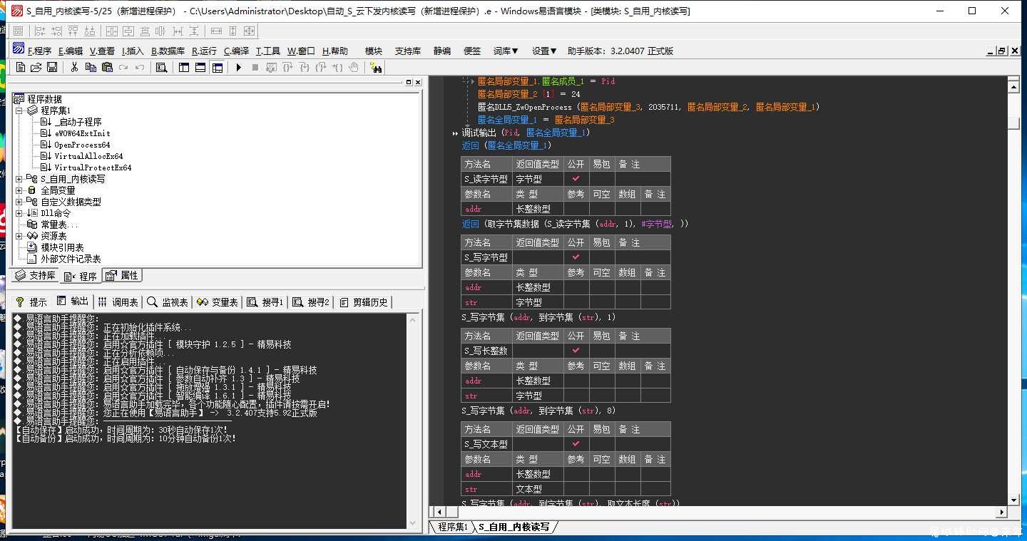 自动_S_云下发内核读写 源码 TC辅助网www.tcsq1.com9673