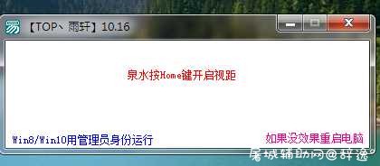 英雄联盟10.16单版无限视距 TC辅助网www.tcsq1.com995