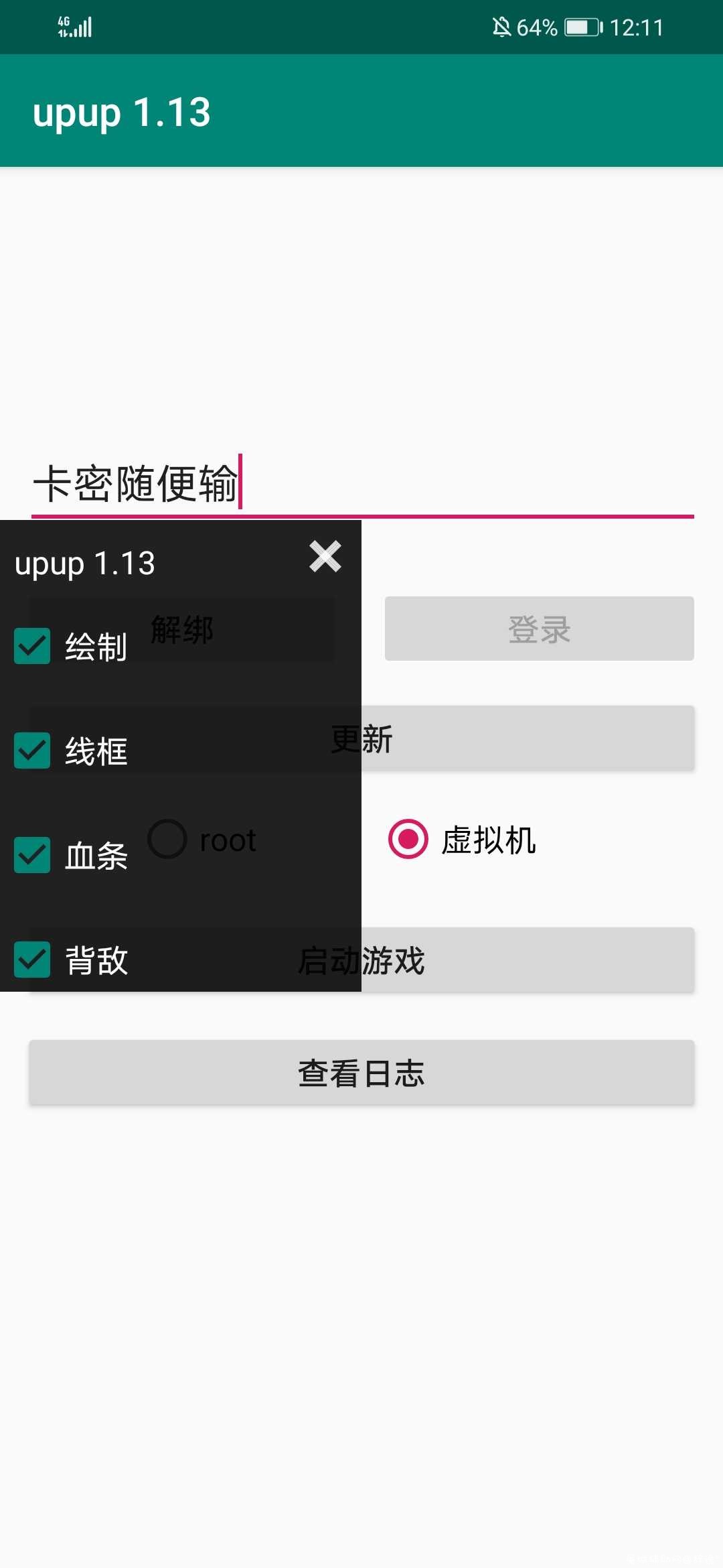 和平精英upup破解版 TC辅助网www.tcsq1.com6108